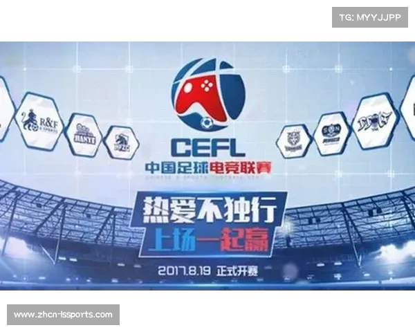 足球电竞融合发展 中超俱乐部开拓数字粉丝群体